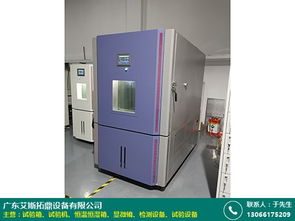 长春快速温变试验箱定制采购指南 艾斯拓鼎仪器仪表的品质之选
